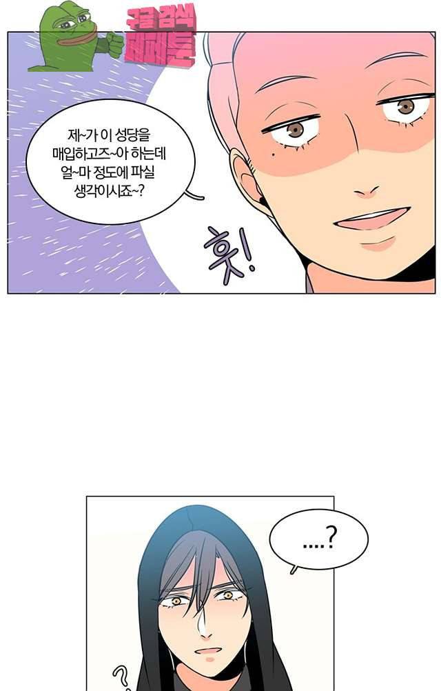 성안에 오더쿠펼구 110화 5