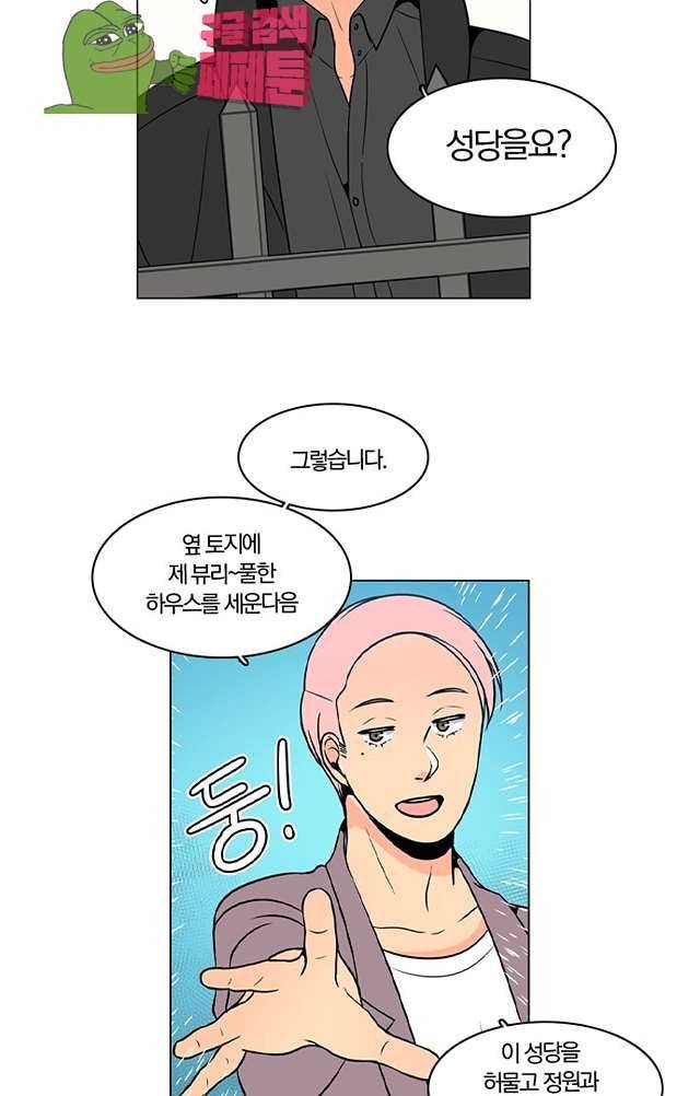 성안에 오더쿠펼구 110화 6
