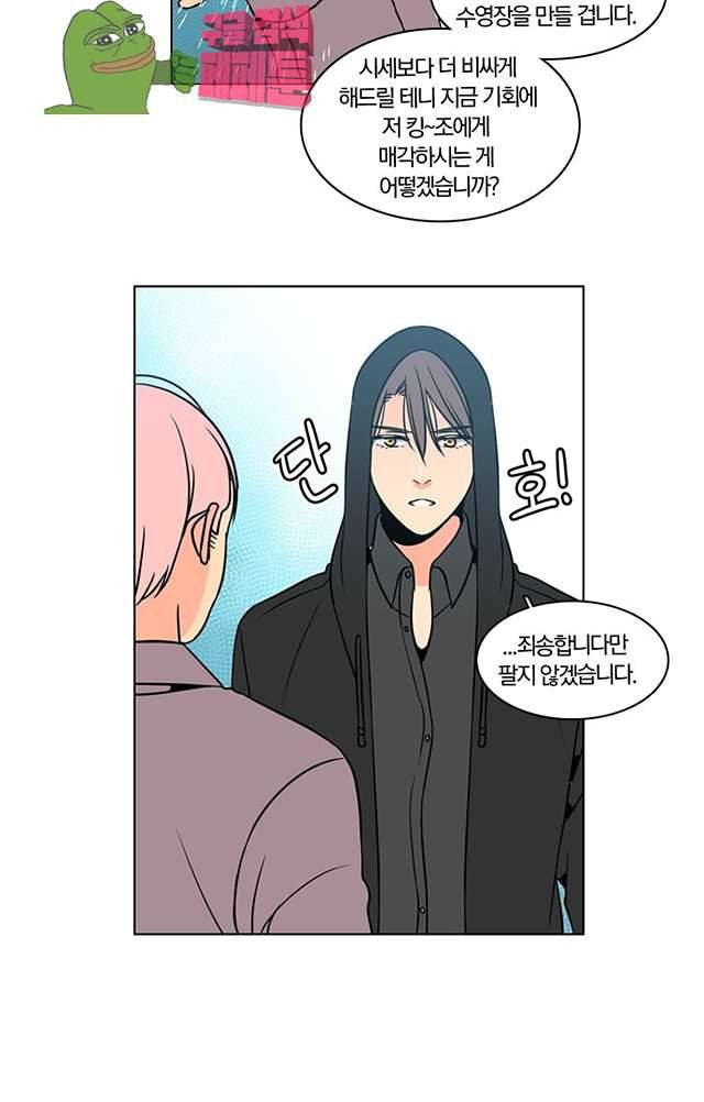 성안에 오더쿠펼구 110화 7