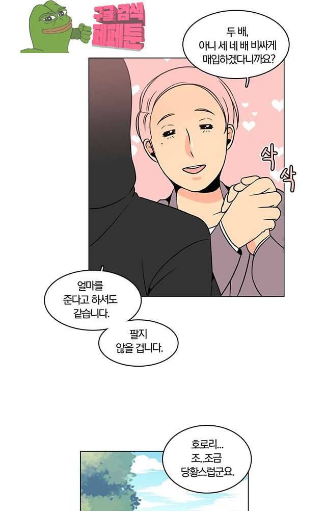 성안에 오더쿠펼구 110화 8