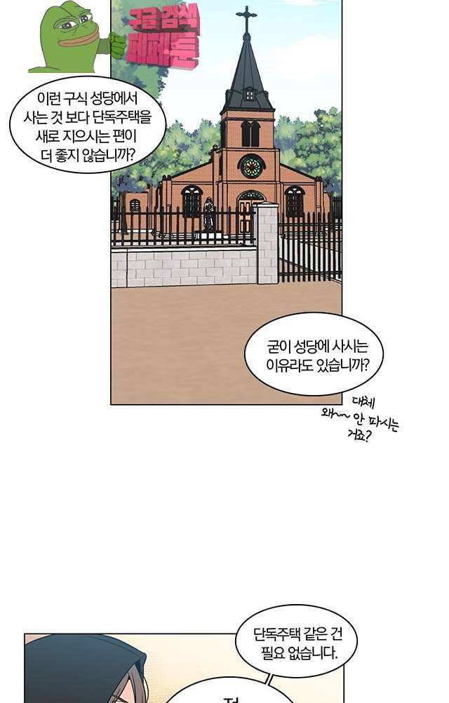성안에 오더쿠펼구 110화 9