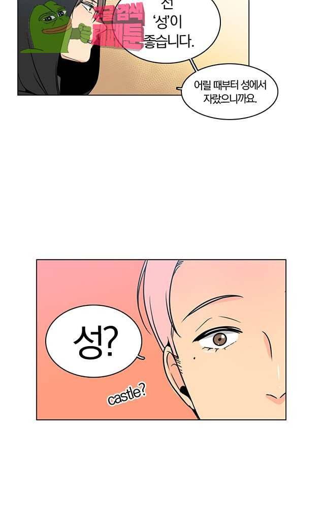 성안에 오더쿠펼구 110화 10