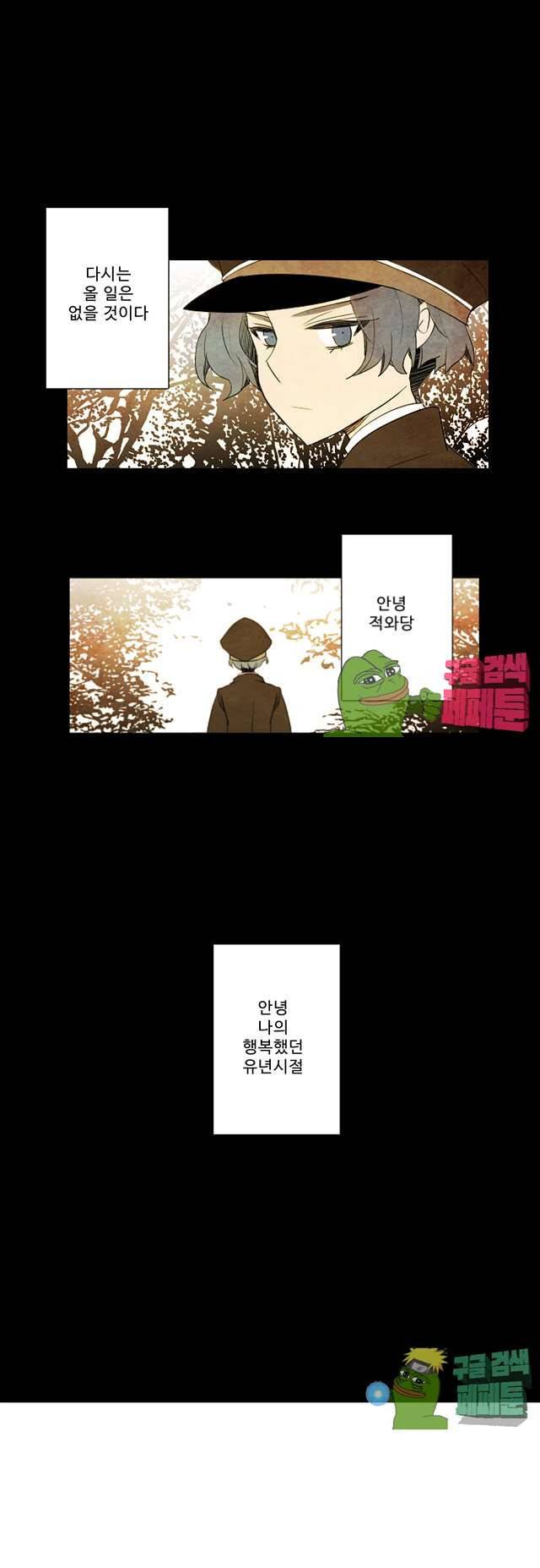 적와기담 여중생의 생존투쟁기 24화 1