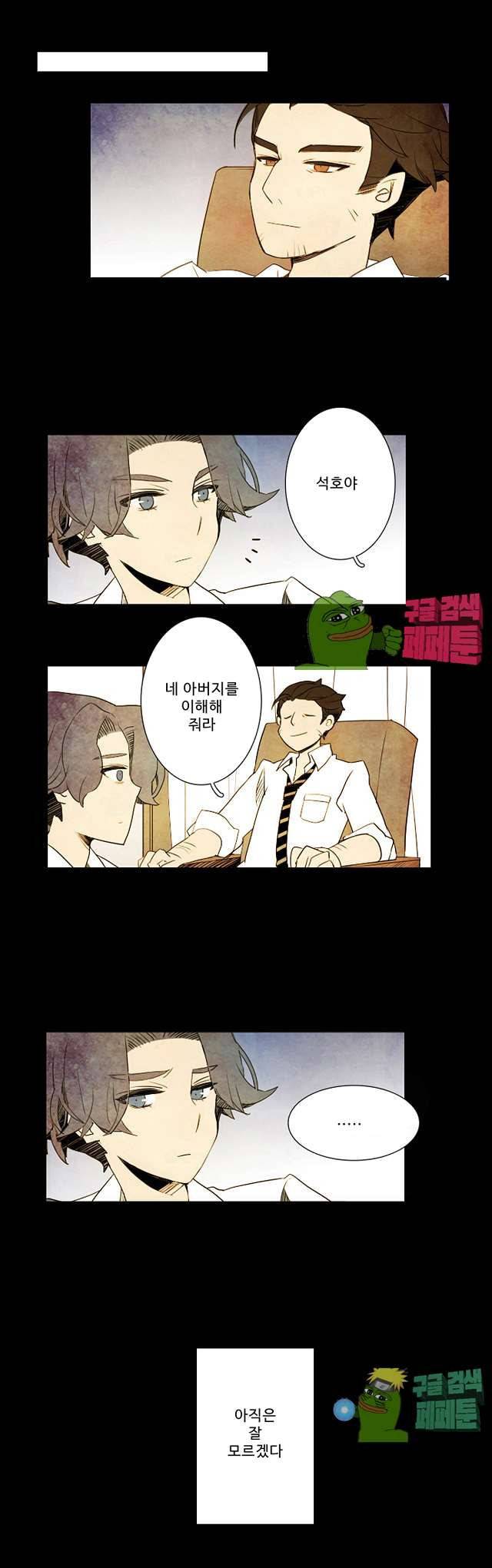 적와기담 여중생의 생존투쟁기 24화 4