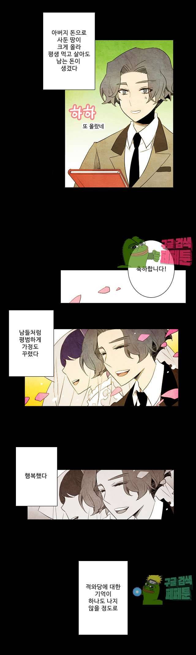 적와기담 여중생의 생존투쟁기 24화 8
