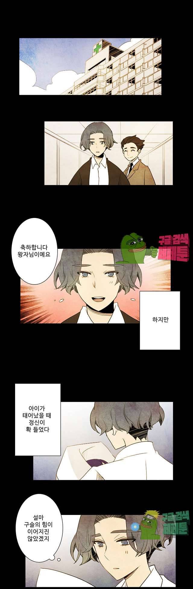 적와기담 여중생의 생존투쟁기 24화 9