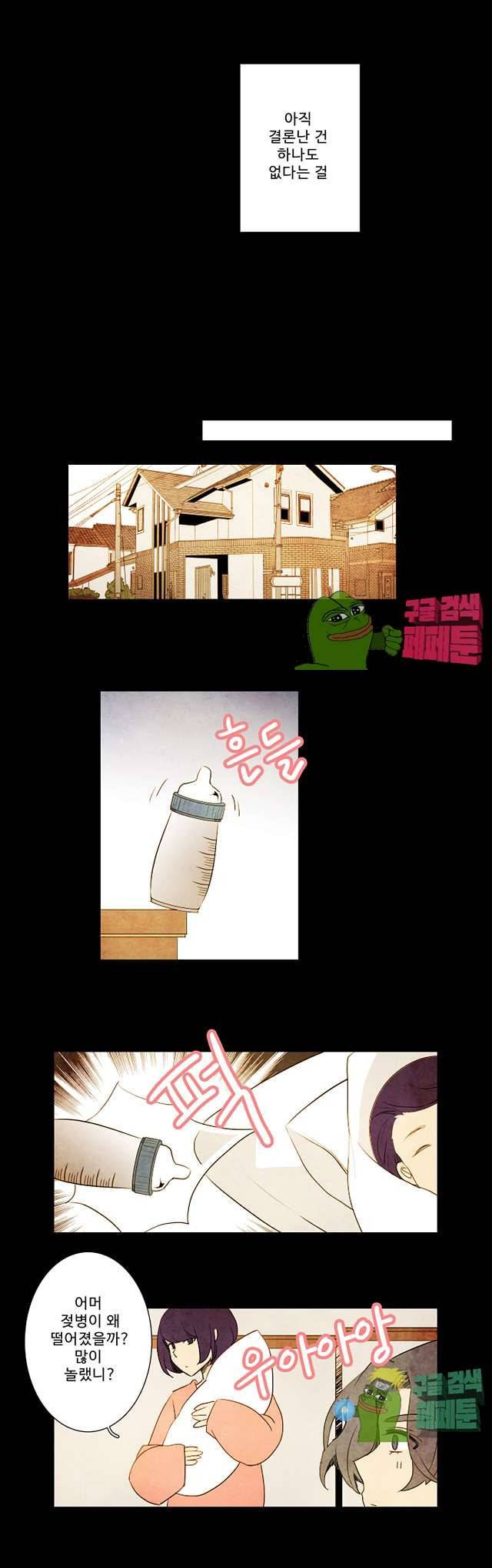 적와기담 여중생의 생존투쟁기 24화 10