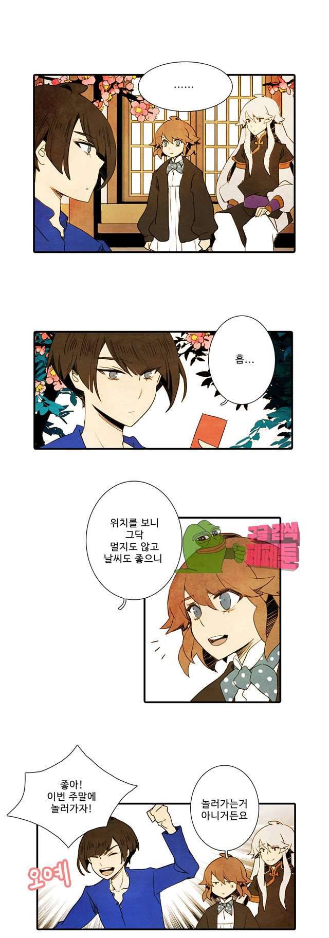 적와기담 여중생의 생존투쟁기 27화 5