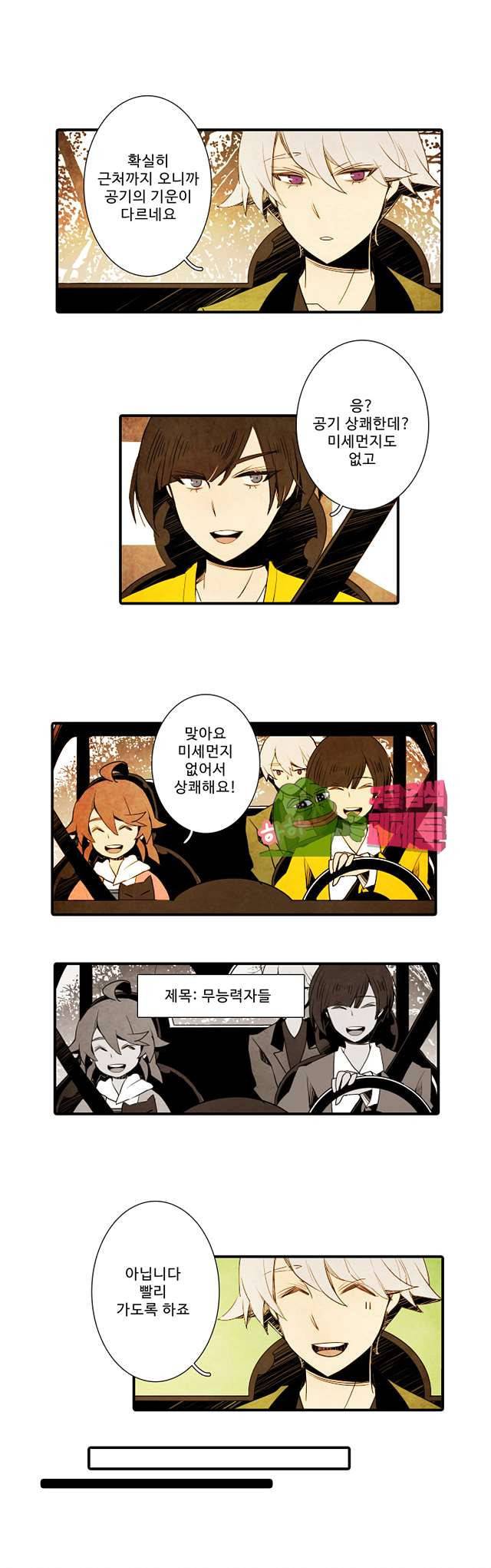 적와기담 여중생의 생존투쟁기 27화 7