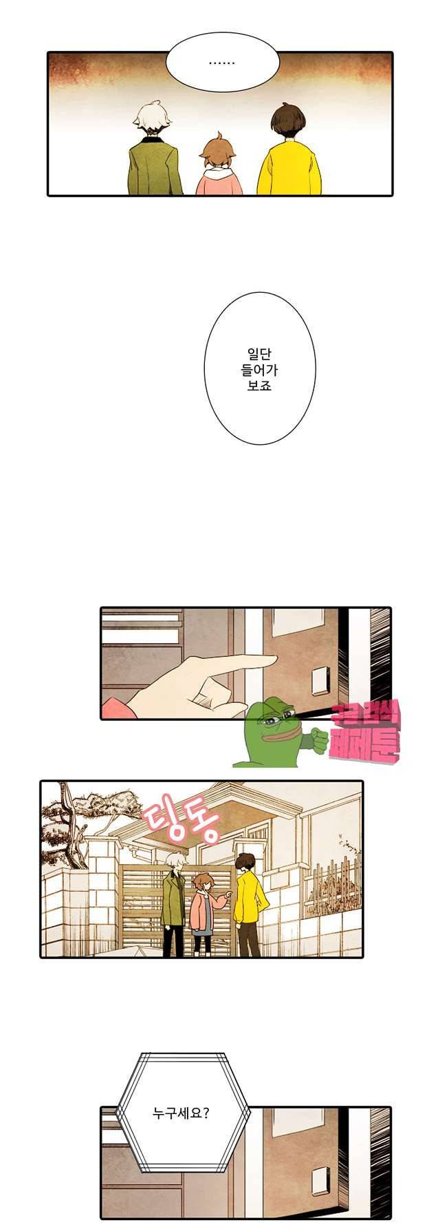 적와기담 여중생의 생존투쟁기 27화 10