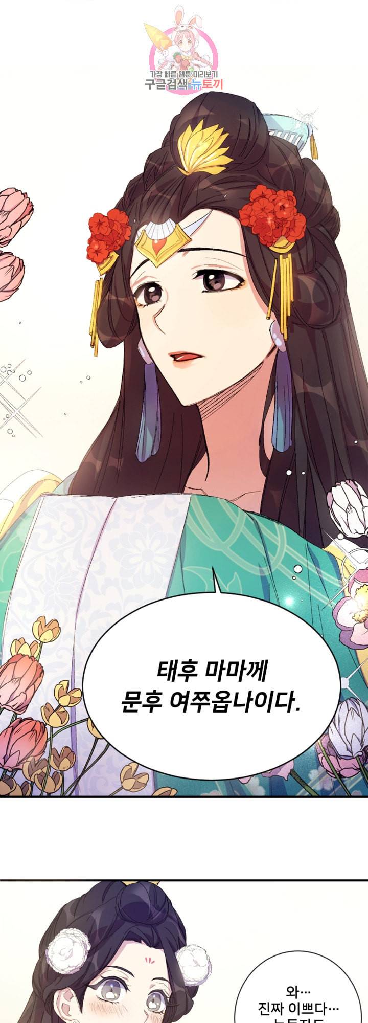 황후궁 체대생 4화 1