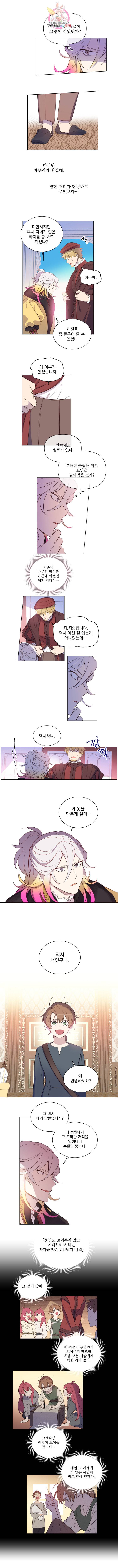 여왕 쎄시아의 반바지 4화 2