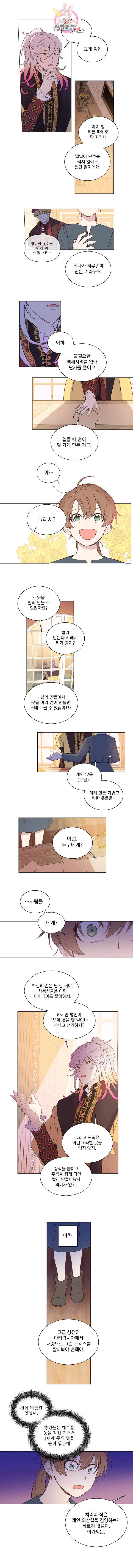 여왕 쎄시아의 반바지 4화 4