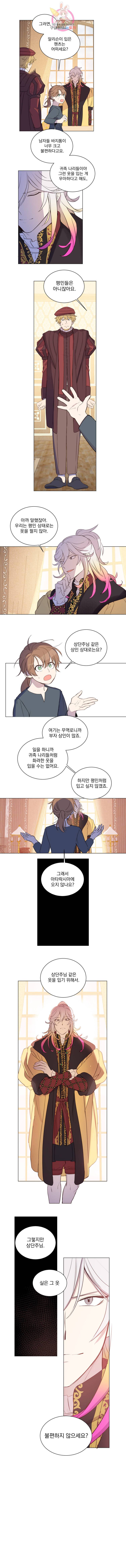 여왕 쎄시아의 반바지 4화 5