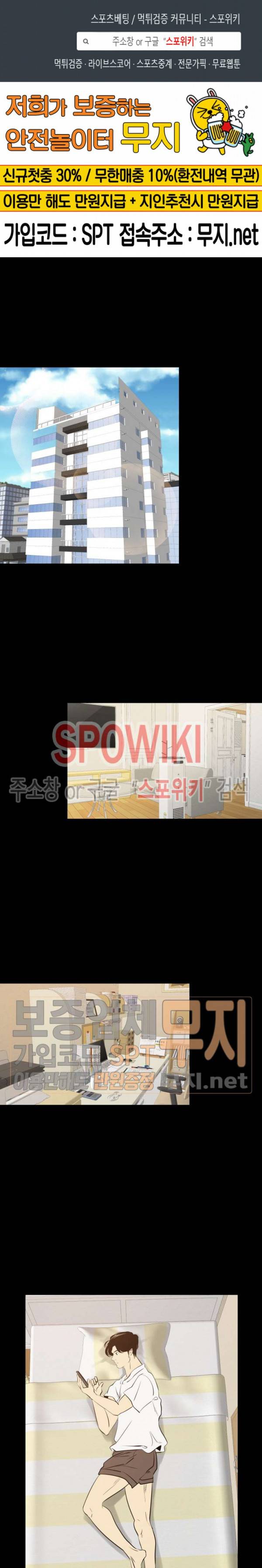 여초직장 42화 최종화 1