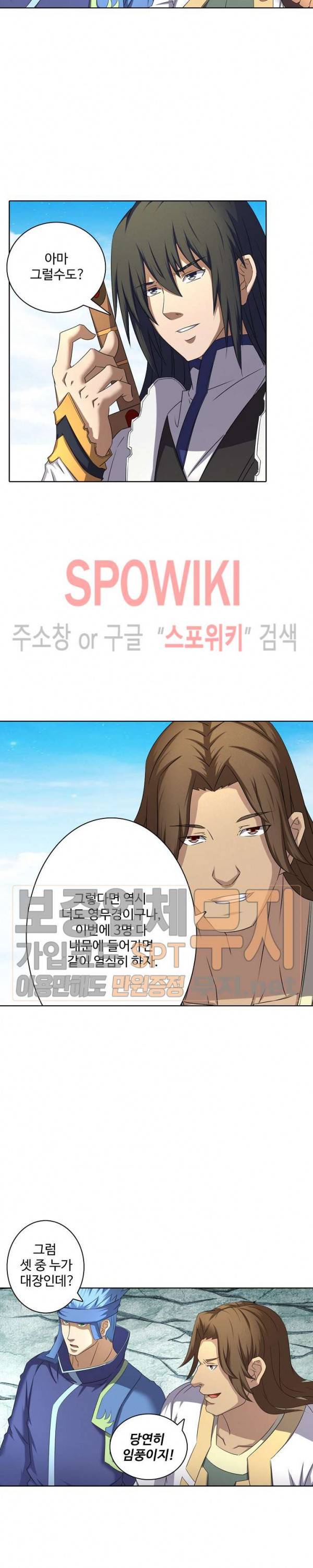 절세무신 57화 4