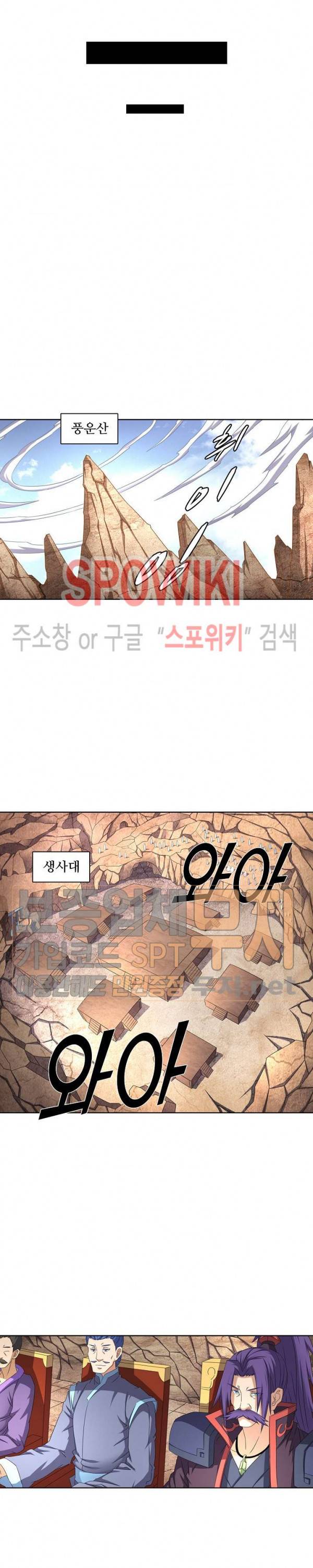 절세무신 57화 6
