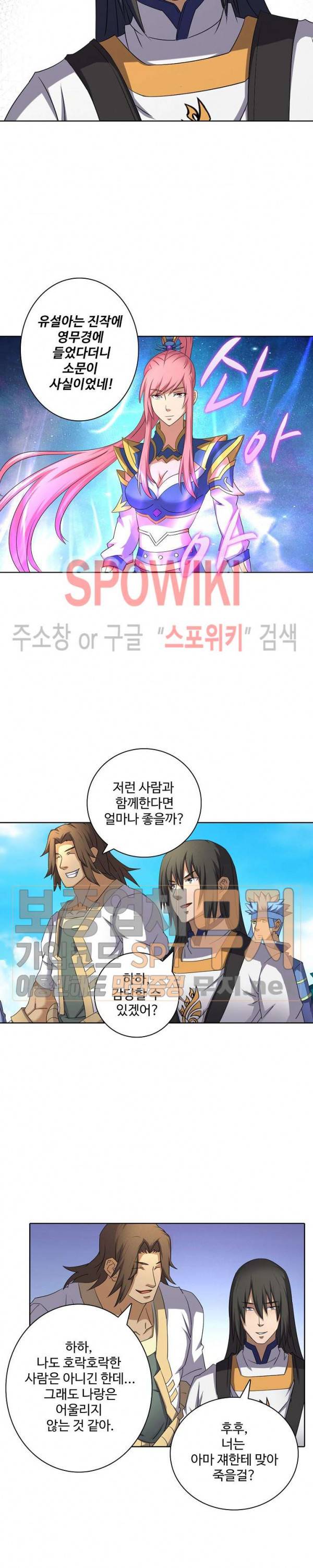절세무신 57화 8