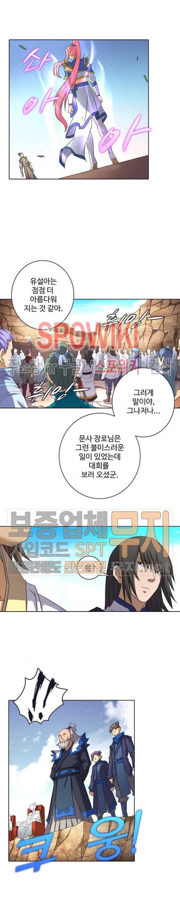절세무신 57화 9