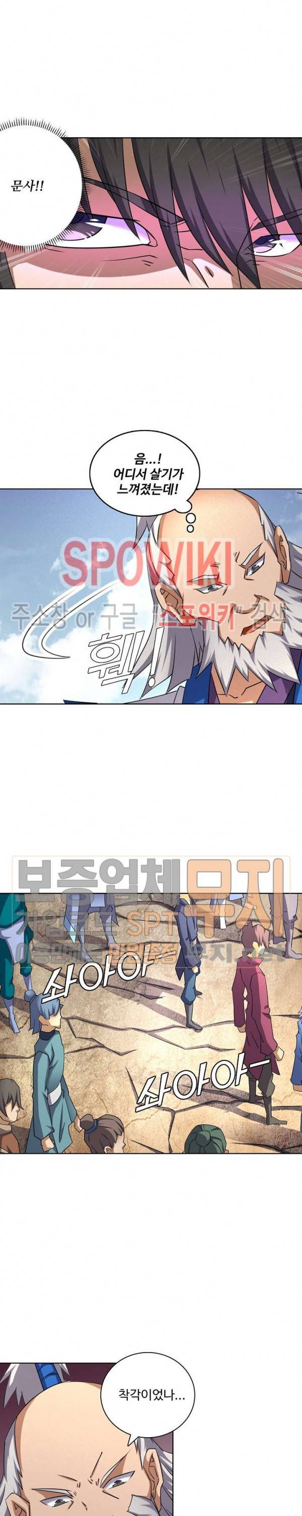 절세무신 57화 10