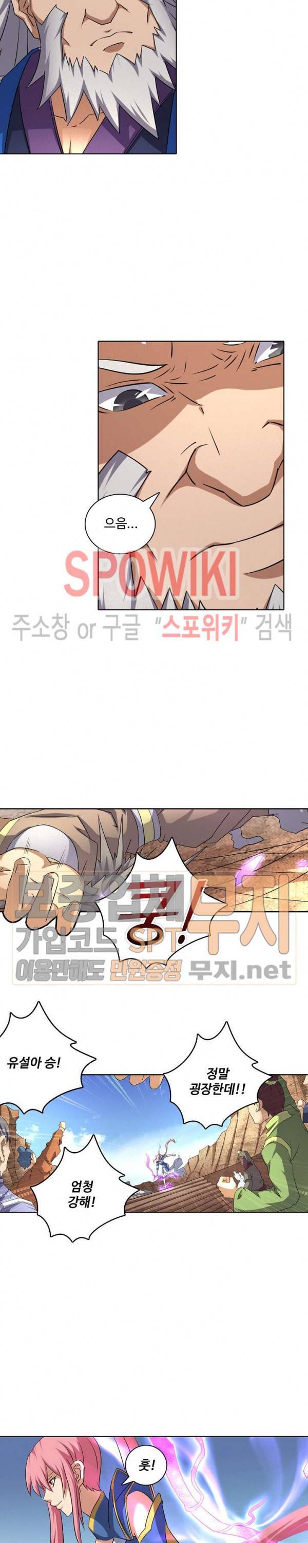 절세무신 57화 11
