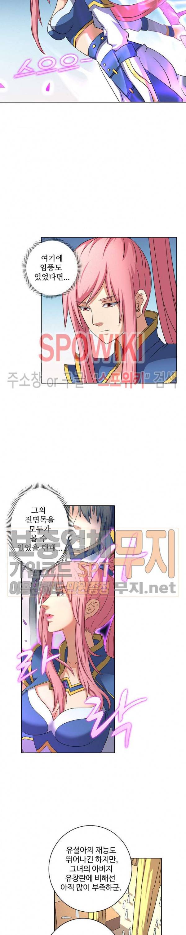 절세무신 57화 12