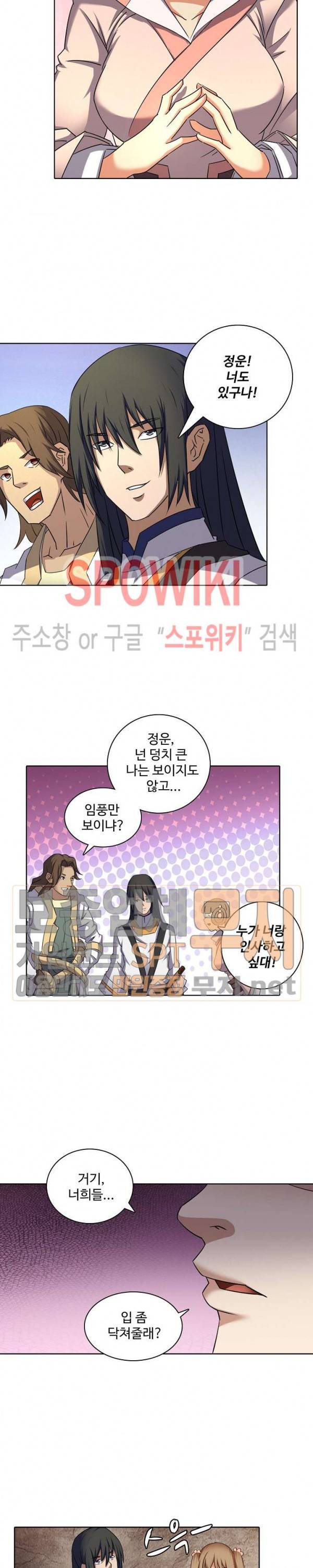 절세무신 57화 14