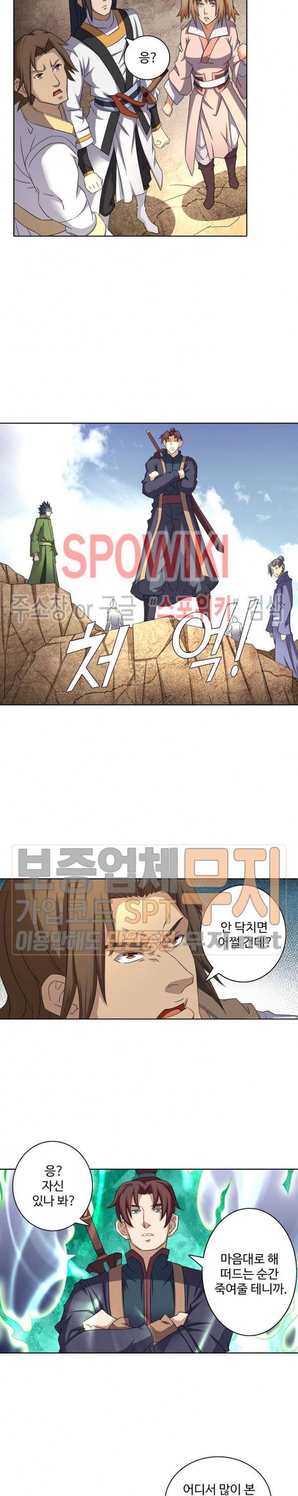 절세무신 57화 15
