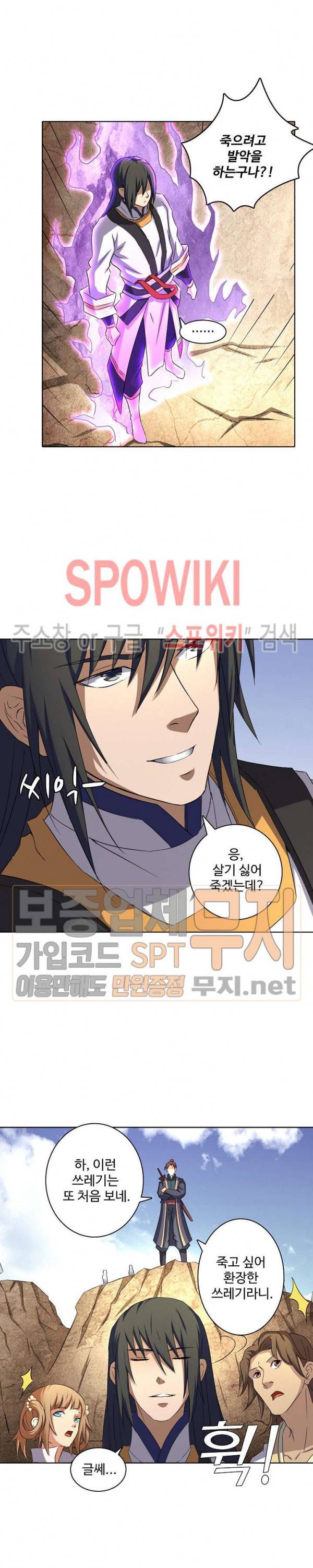 절세무신 57화 17