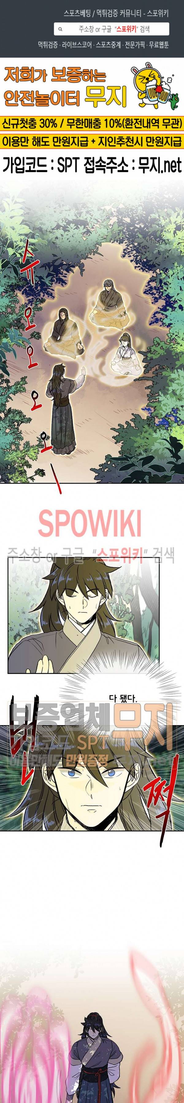 학사재생 136화 1
