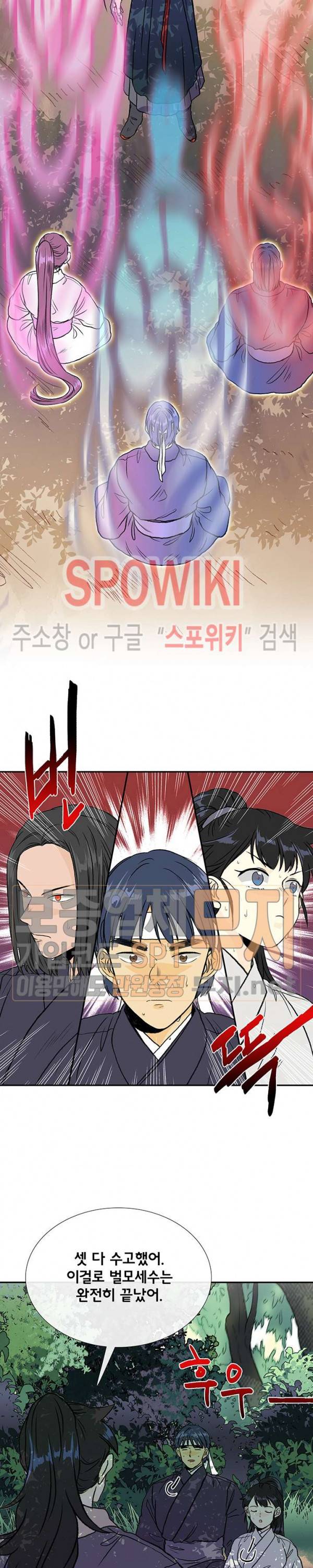 학사재생 136화 2