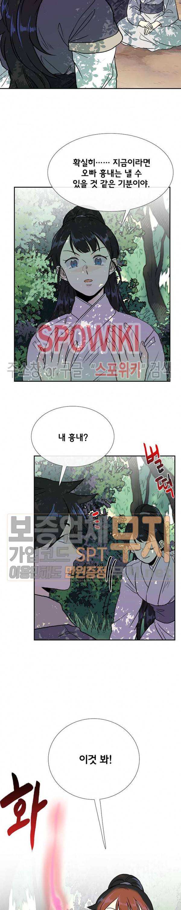 학사재생 136화 3