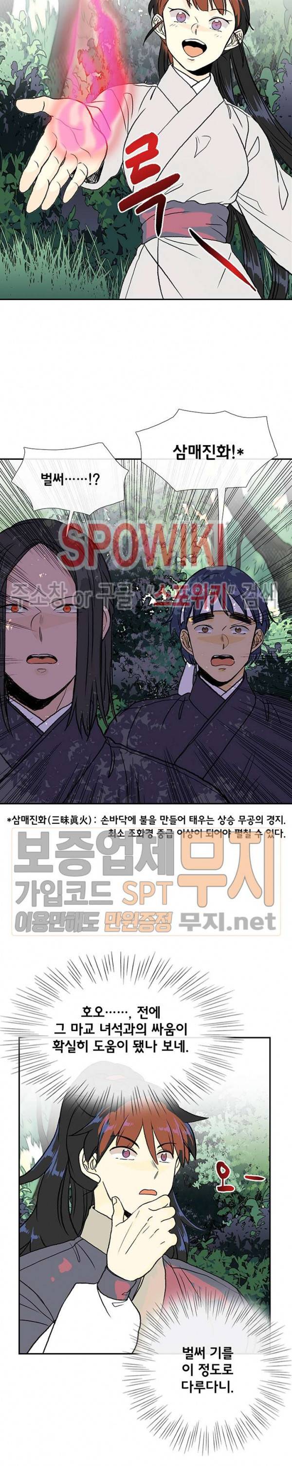 학사재생 136화 4