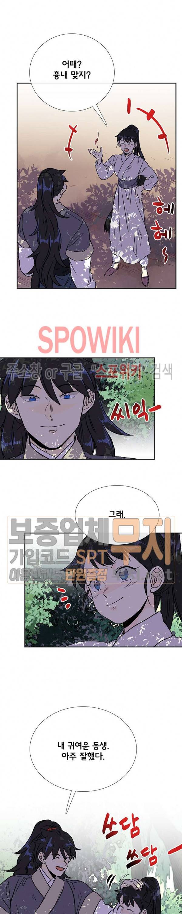 학사재생 136화 5