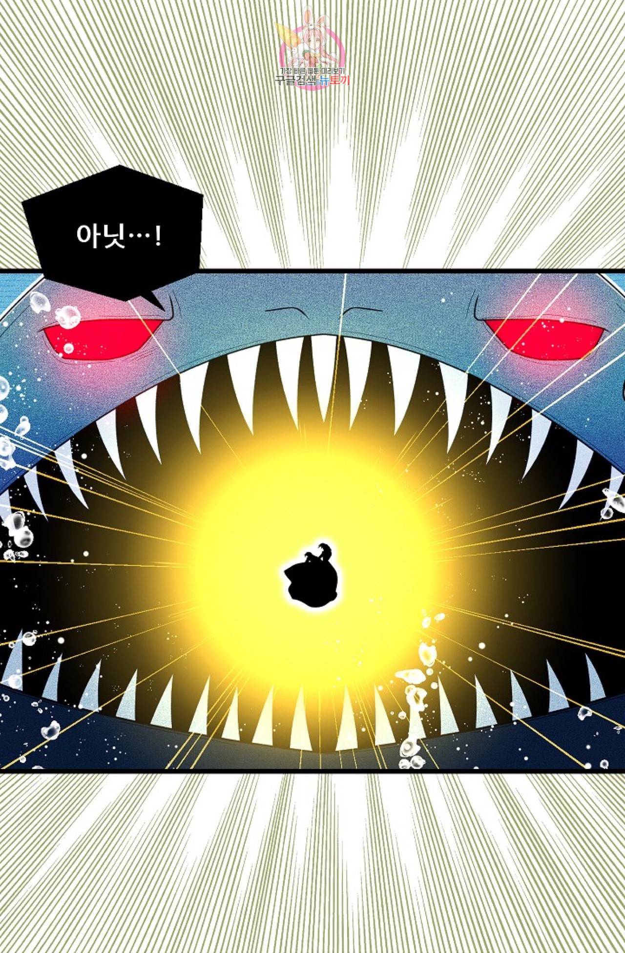 갓 블레스 유 23화 1
