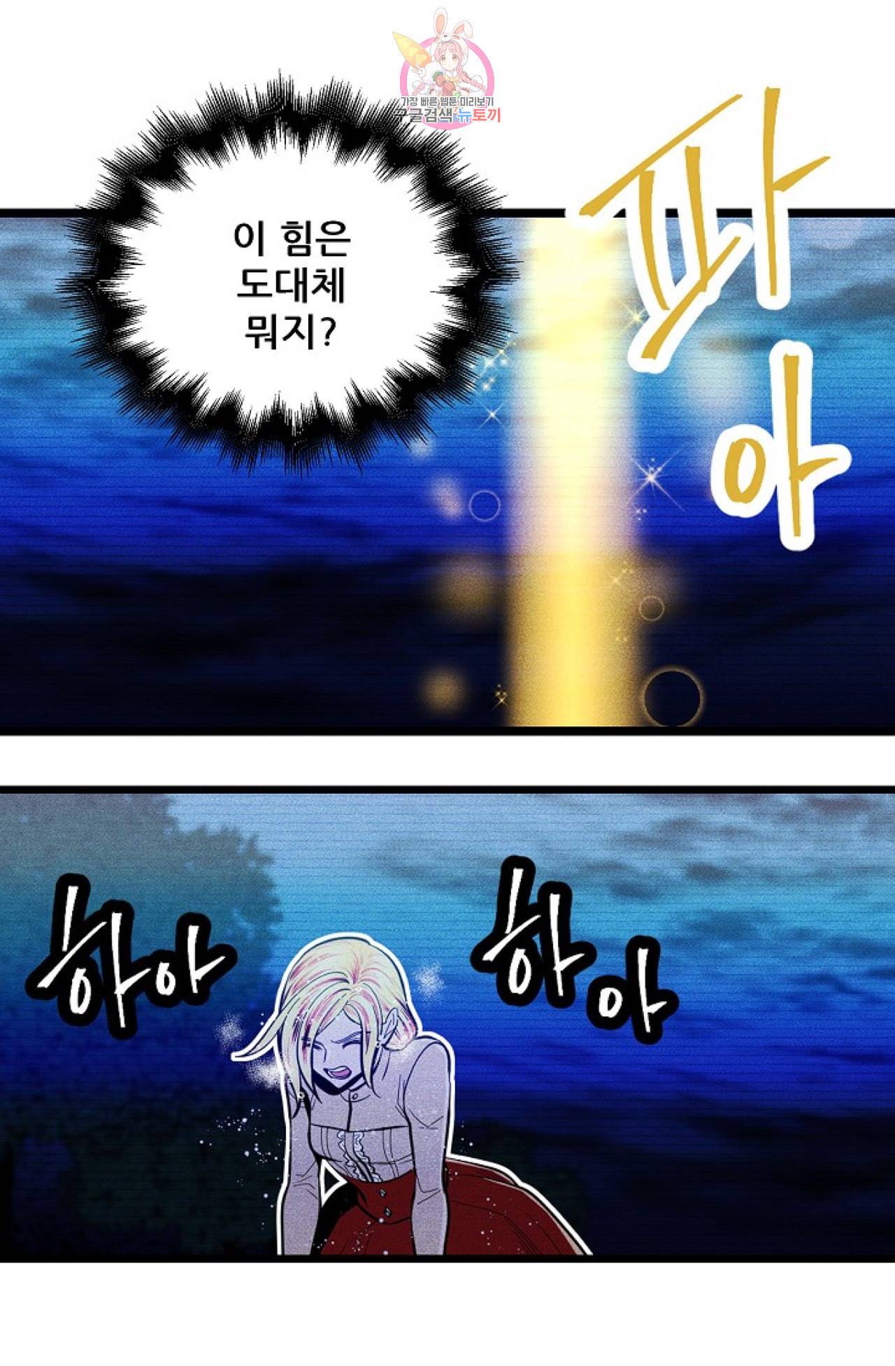 갓 블레스 유 23화 2
