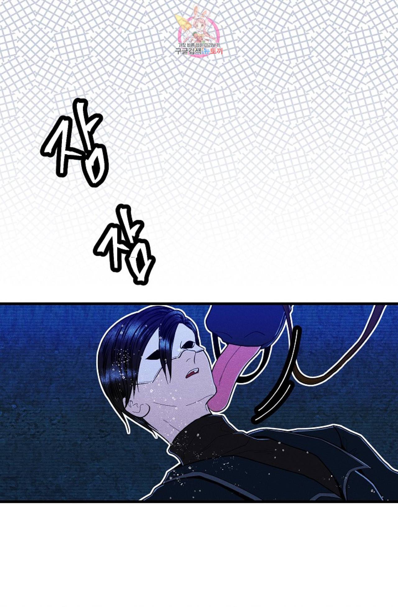갓 블레스 유 23화 7