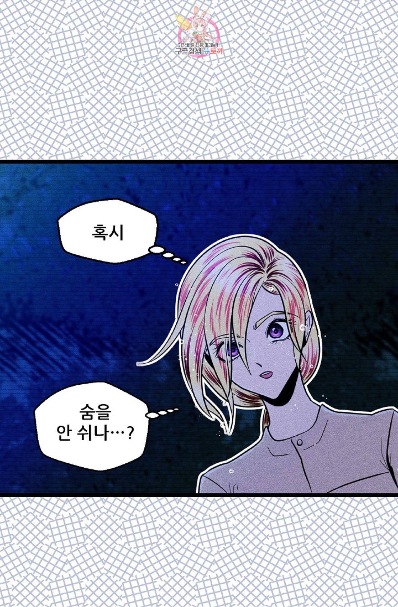 갓 블레스 유 23화 8