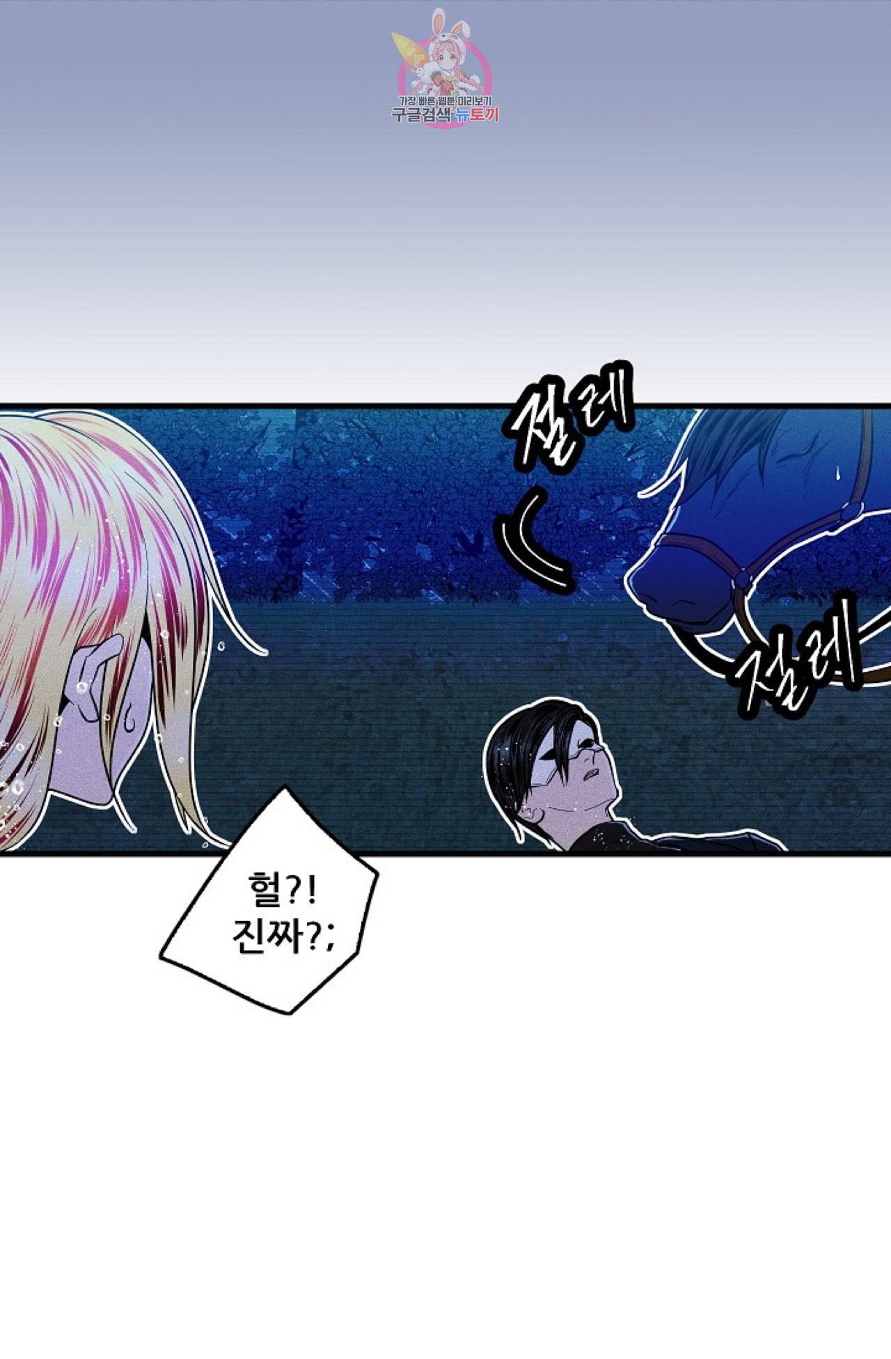 갓 블레스 유 23화 9
