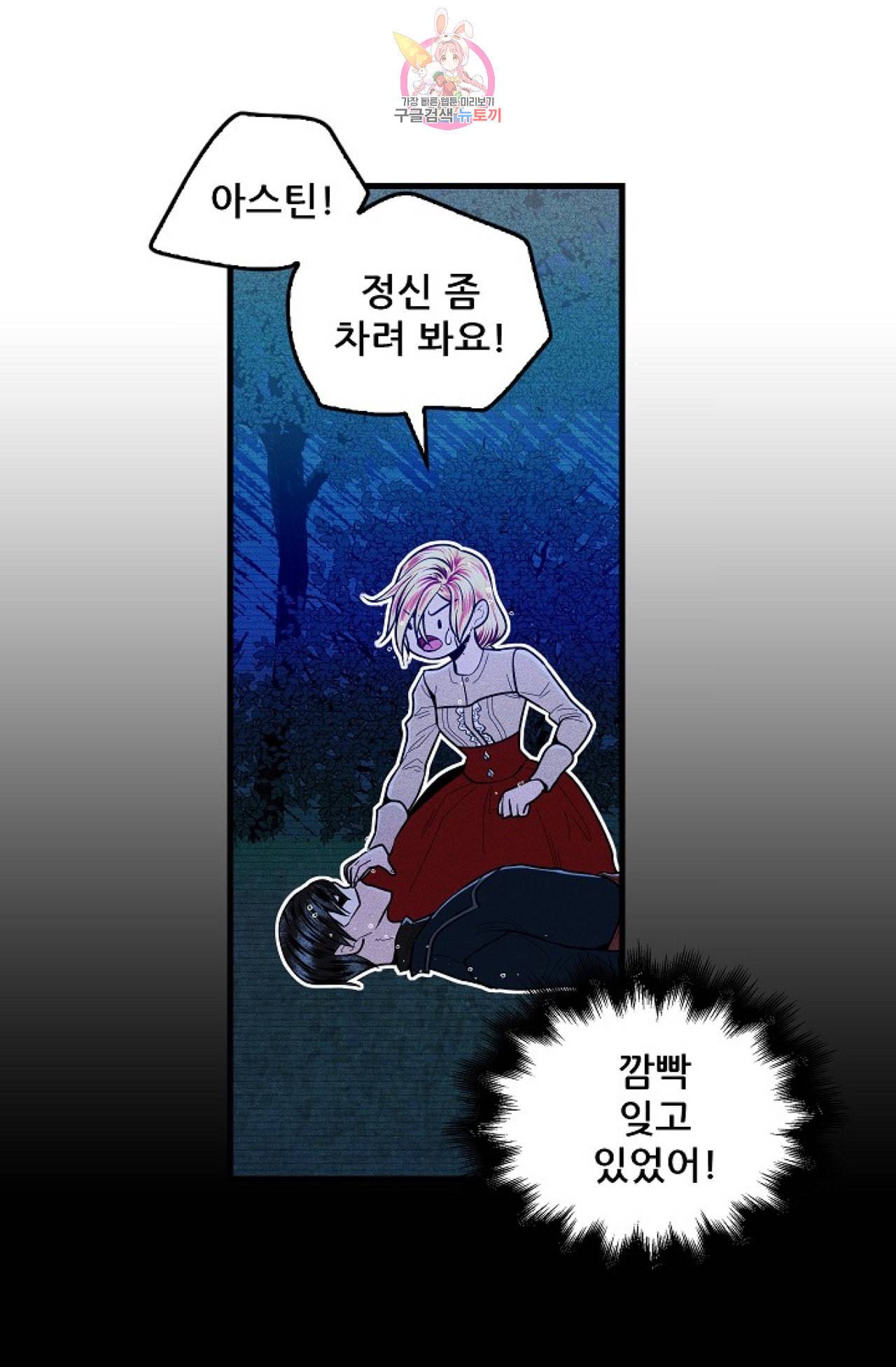 갓 블레스 유 23화 10