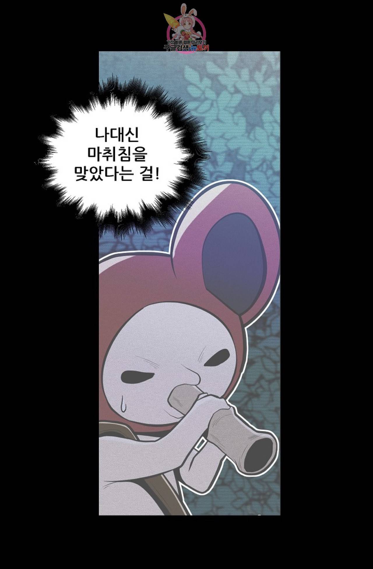 갓 블레스 유 23화 11