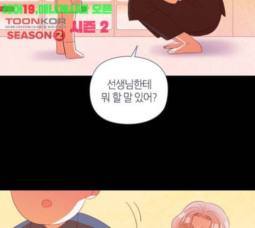 귀전구담 Ep6 한 아이의 이야기 1 50