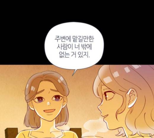 귀전구담 Ep6 한 아이의 이야기 1 74