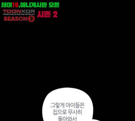 귀전구담 Ep6 한 아이의 이야기 1 80