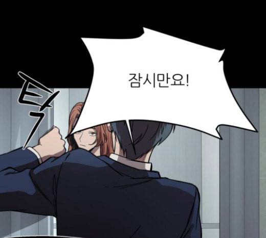 겟백 2 4 굴러온 돌 1 8