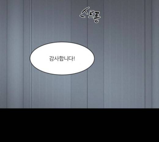 겟백 2 4 굴러온 돌 1 11