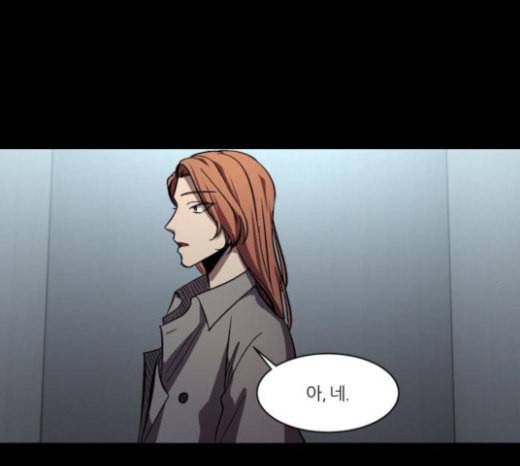 겟백 2 4 굴러온 돌 1 21