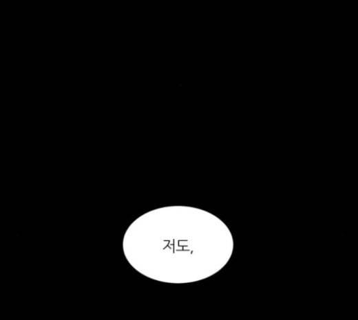 겟백 2 4 굴러온 돌 1 24