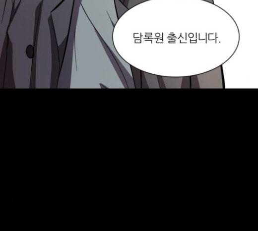 겟백 2 4 굴러온 돌 1 26