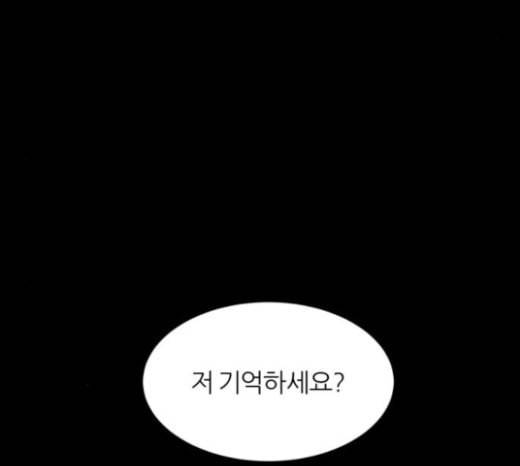 겟백 2 4 굴러온 돌 1 32